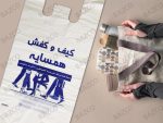 نایلکس دسته رکابی