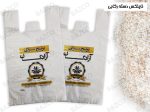 نایلکس دسته رکابی