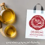 نایلون تجزیه پذیر دسته بندی
