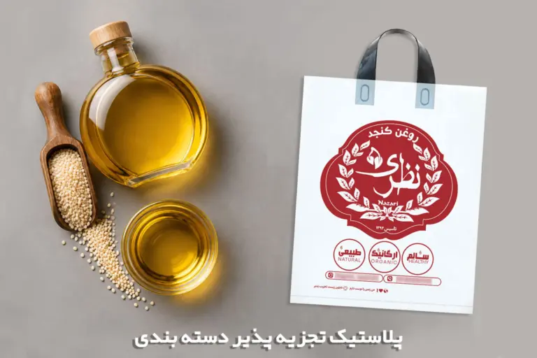 نایلون تجزیه پذیر دسته بندی
