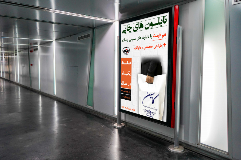 پوستر دیواری