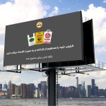 بیلبورد انواع تبلیغات