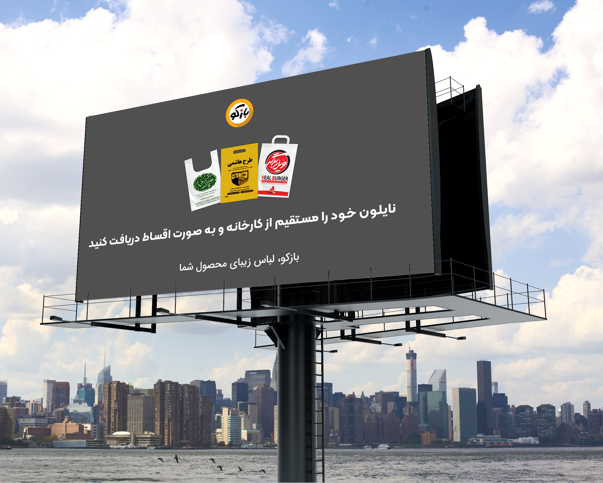 بیلبورد