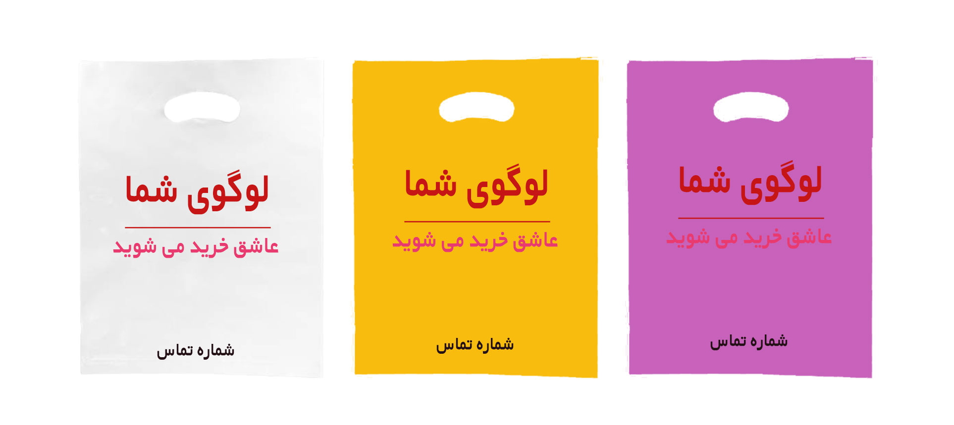شعار تبلیغاتی تاثیرگذار