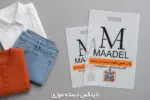 نایلکس شفاف دسته موزی