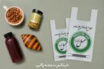نایلکس شفاف دسته رکابی