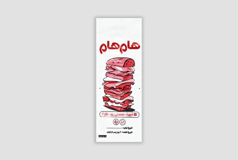 نایلون-ساندویچ