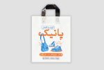 نایلون دسته بندی