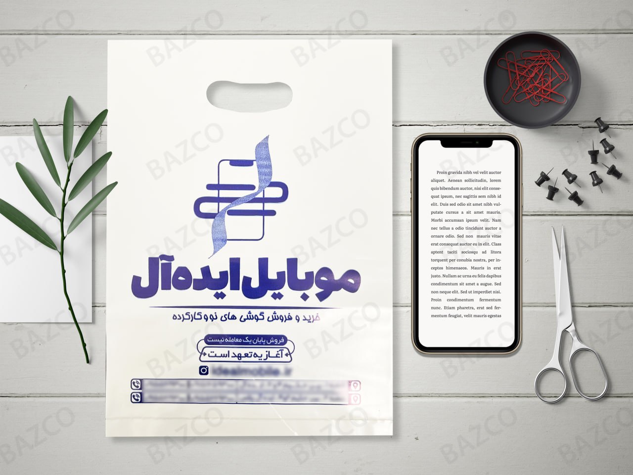 Functional_Mobile_Bag