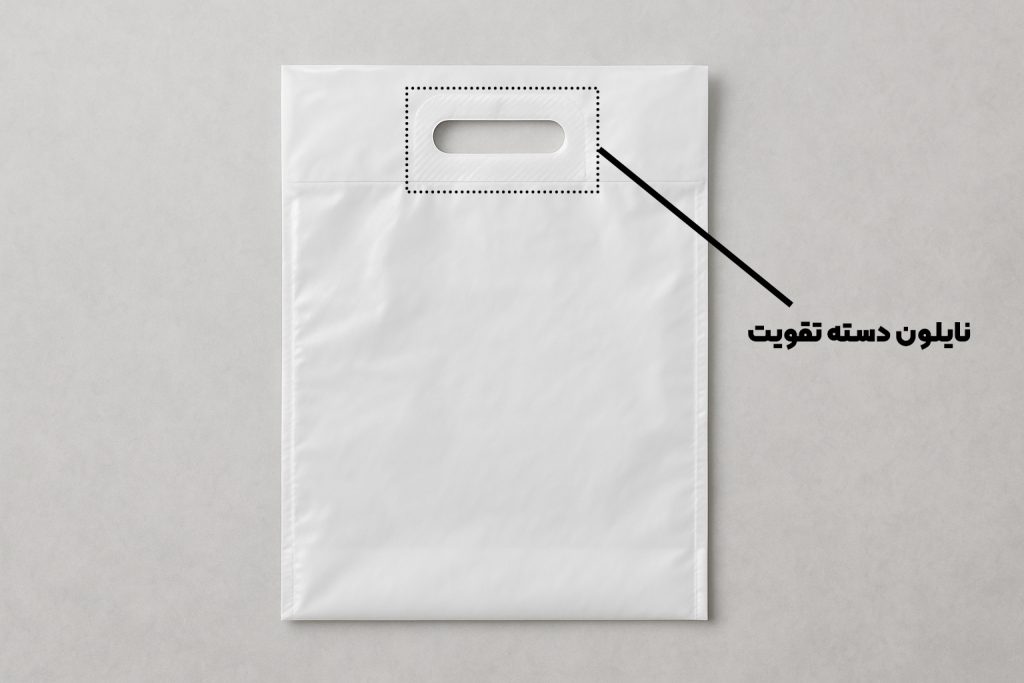 نایلون دسته تقویت