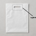 نایلون دسته تقویت