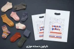 نایلون چاپی تبلیغاتی درجه یک دسته موزی