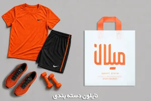 نایلون چاپی دسته بندی درجه یک
