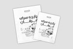نایلون درجه یک
