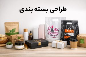 بسته بندی