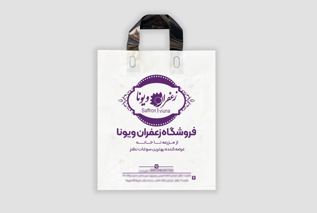 بسته بندی زعفران