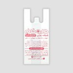 نایلون-درجه-یک-و-نیم