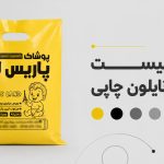 نایلون چاپی تبلیغاتی